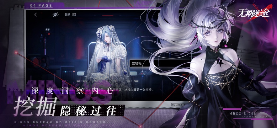 无期迷途官方手机版3