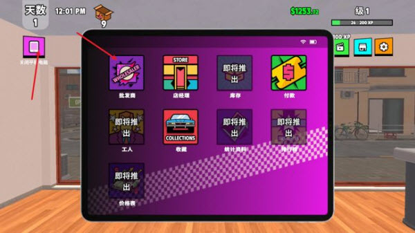 超级跑车收藏模拟器内置菜单版