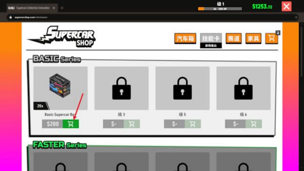 超级跑车收藏模拟器内置菜单版
