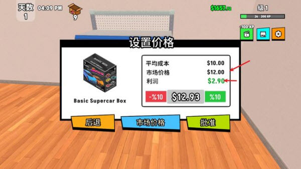 超级跑车收藏模拟器内置菜单版