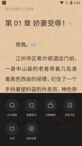 多看阅读本地版11