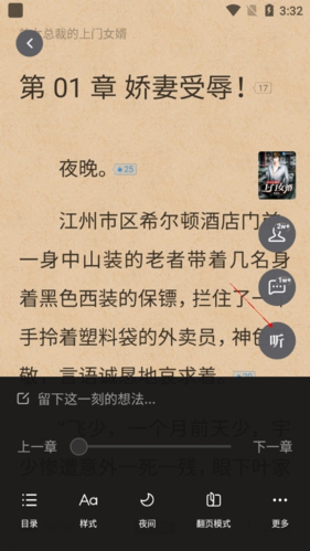 多看阅读本地版13