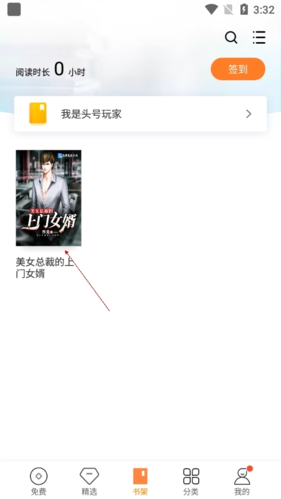 多看阅读本地版14