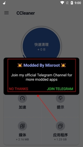 ccleaner安卓版破解版图片1