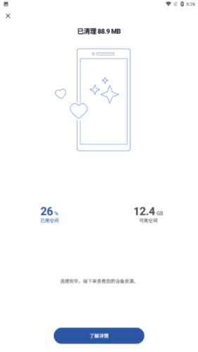 ccleaner安卓版破解版图片2