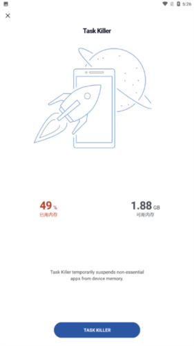 ccleaner安卓版破解版图片3