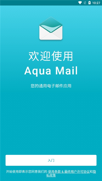 Aqua Mail破解版宣传图