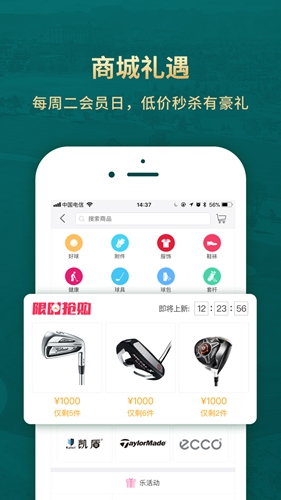 云高高尔夫app4