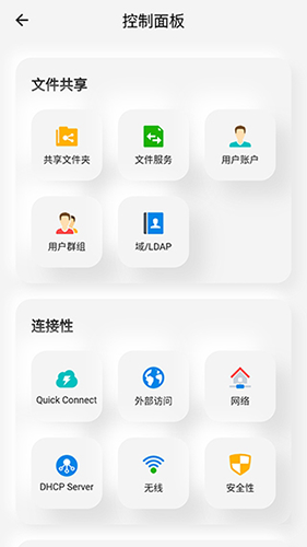 群晖助手手机端1