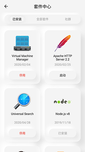 群晖助手手机端4