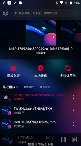 飞傲音乐如何设置循环播放1