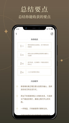 靠谱读书APP3