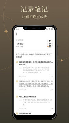 靠谱读书APP4