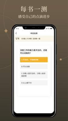 靠谱读书APP5