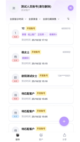 言迹智能安卓版3