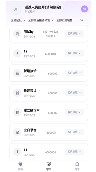 言迹智能安卓版4