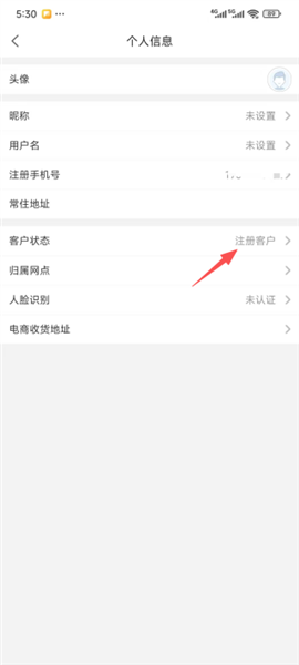 怎么更新身份证配图2