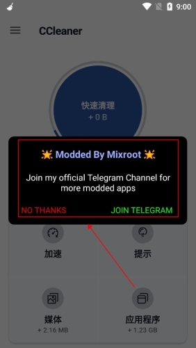 ccleaner安卓版专业版宣传图