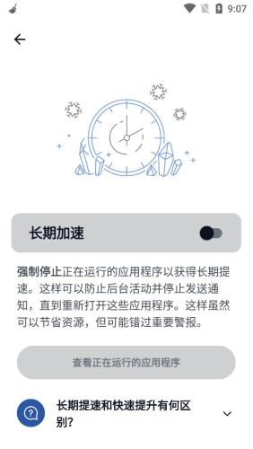 ccleaner安卓版专业版优势