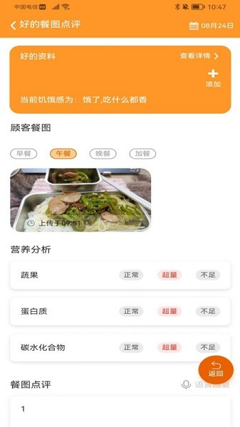 小橙智慧门店app3