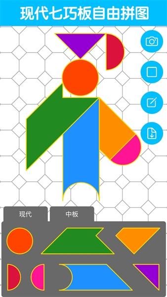 七巧板大师最新版3