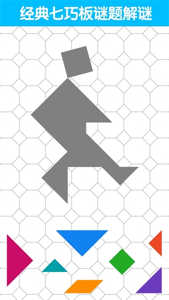 七巧板大师最新版5