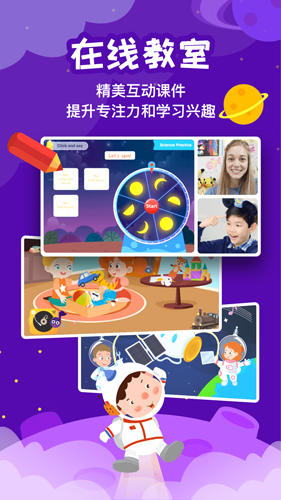 伴鱼少儿英语免费版3