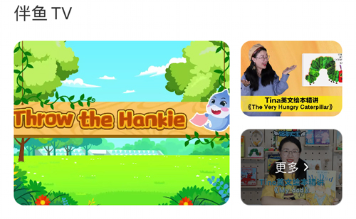 伴鱼少儿英语app如何给摄像头设置美颜