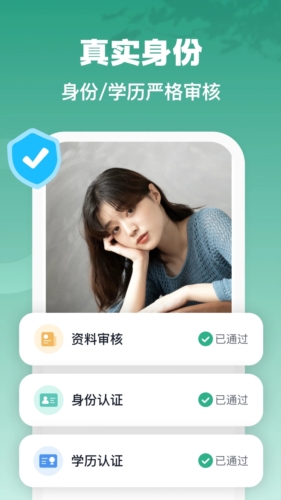 青藤之恋app2