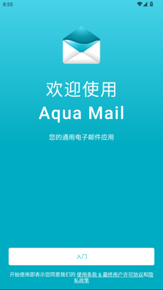 Aqua Mail宣传图