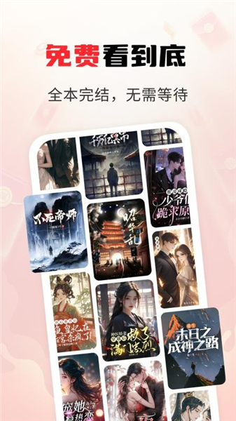 疯狂追书免费版2