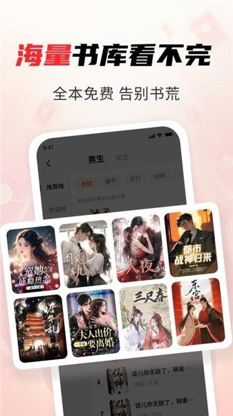 疯狂追书免费版4