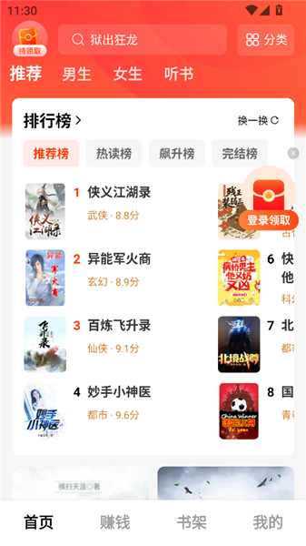 软件怎么用配图2