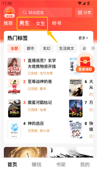 软件怎么用配图3