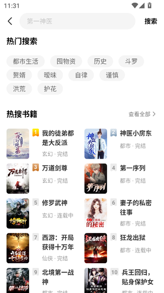 软件怎么用配图5
