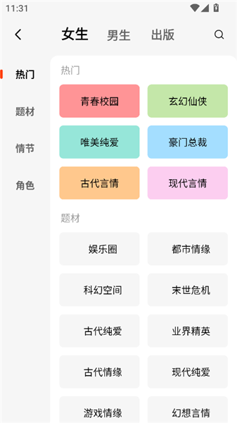 软件怎么用配图6