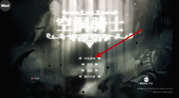 空洞骑士内置菜单版