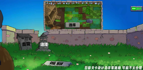 植物大战僵尸生态版手游3
