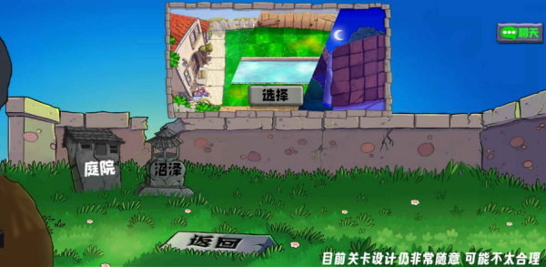植物大战僵尸生态版手游4