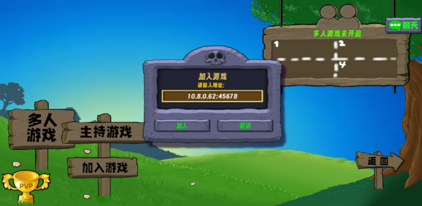 植物大战僵尸生态版手游