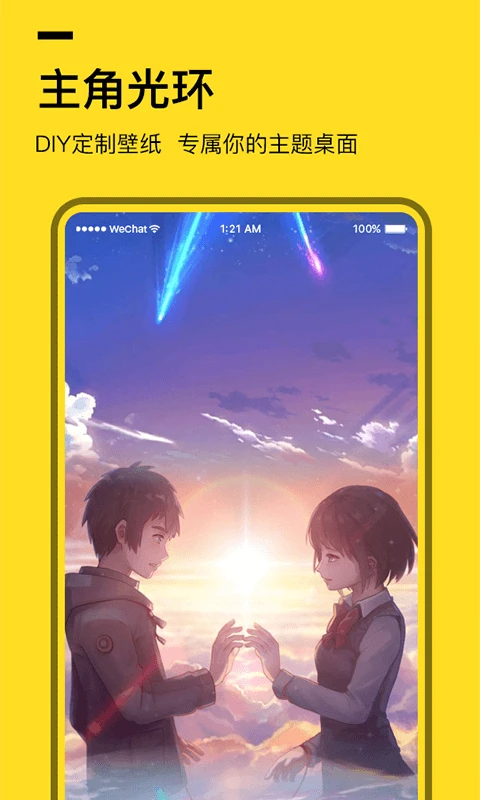 全局透明壁纸官方正式版2