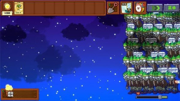 植物大战僵尸真无双版手机版