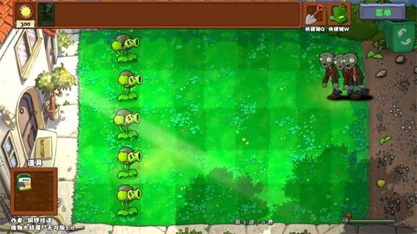 植物大战僵尸真无双版手机版