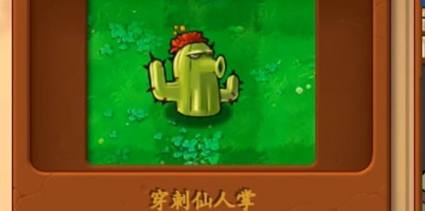 植物大战僵尸真无双版手机版