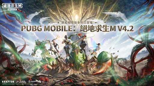 绝地求生台服最新版1