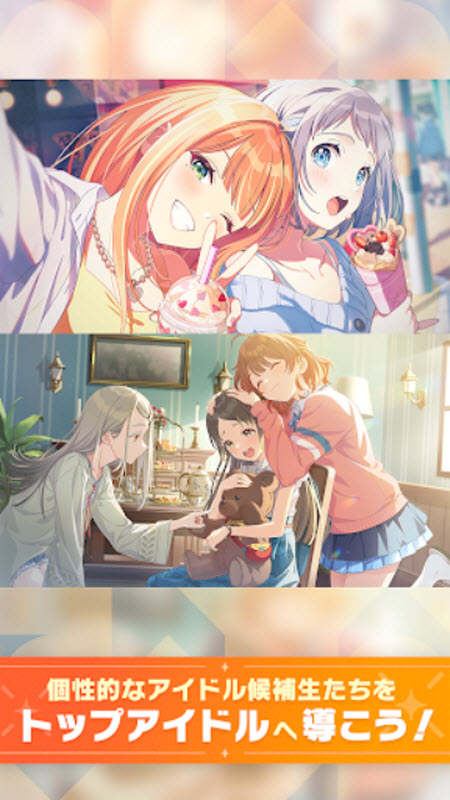 学园偶像大师日服最新版4