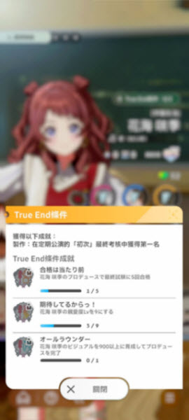 学园偶像大师日服最新版