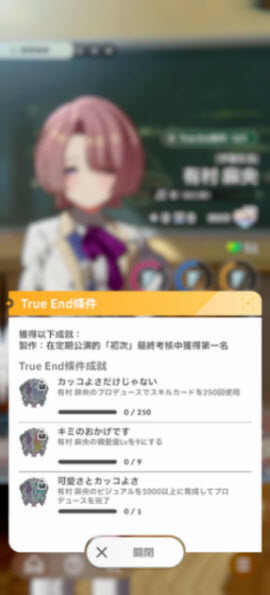 学园偶像大师日服最新版