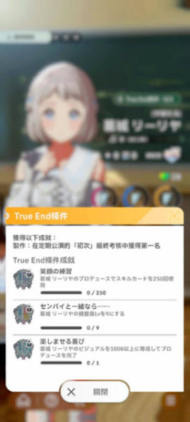 学园偶像大师日服最新版