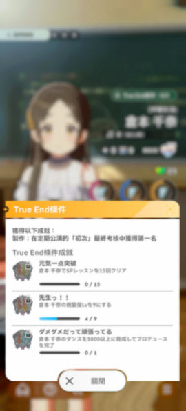 学园偶像大师日服最新版